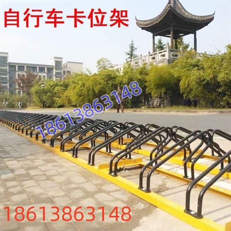 自行车车位架分体小区共享单车地锁卡位式非机动车架卡位车架防盗