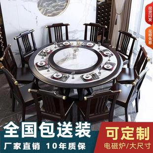 全实木岩板餐桌椅组合圆形家用10人酒饭店带转盘大理石圆桌 新中式