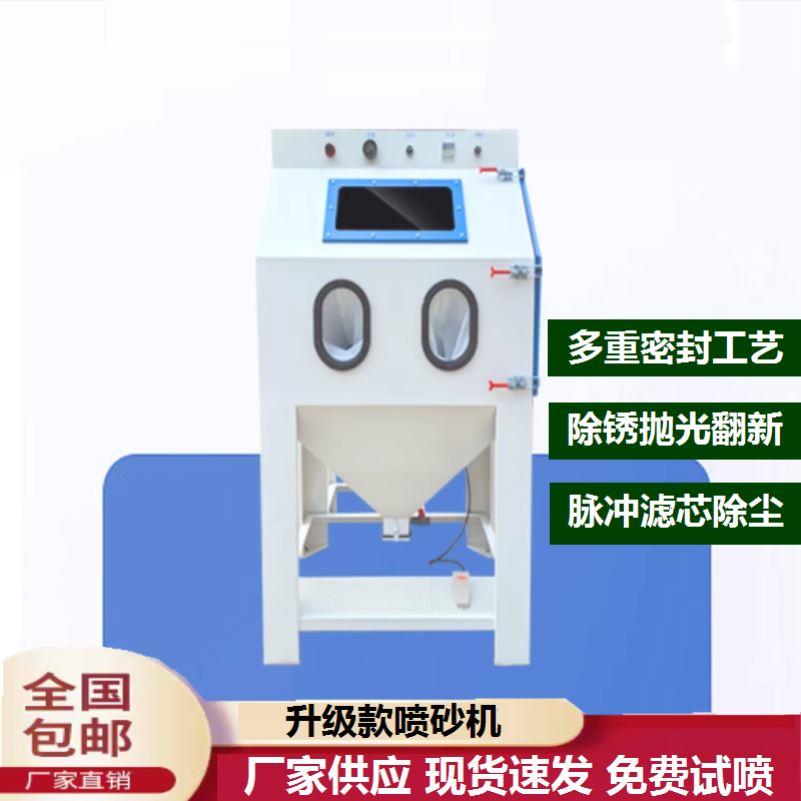 小型手动9080高压喷砂机旋风喷沙机除锈抛光去氧化打砂机模具翻新