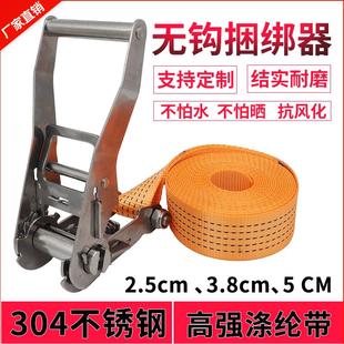 5cm货车刹车固定紧绳器 304不锈钢拉紧器 无钩货物捆绑带 2.5 3.8