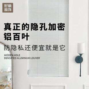好丽隐孔加密百叶窗帘免打孔卫生间浴室卧室办公室用遮光升降卷帘