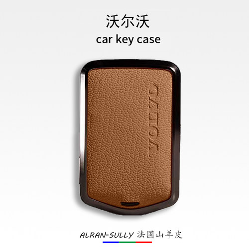 沃尔沃系列汽车钥匙套铝合金真皮
