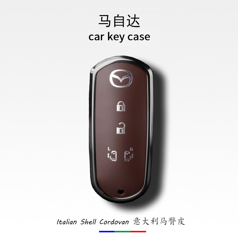 2015-20款马自达钥匙套