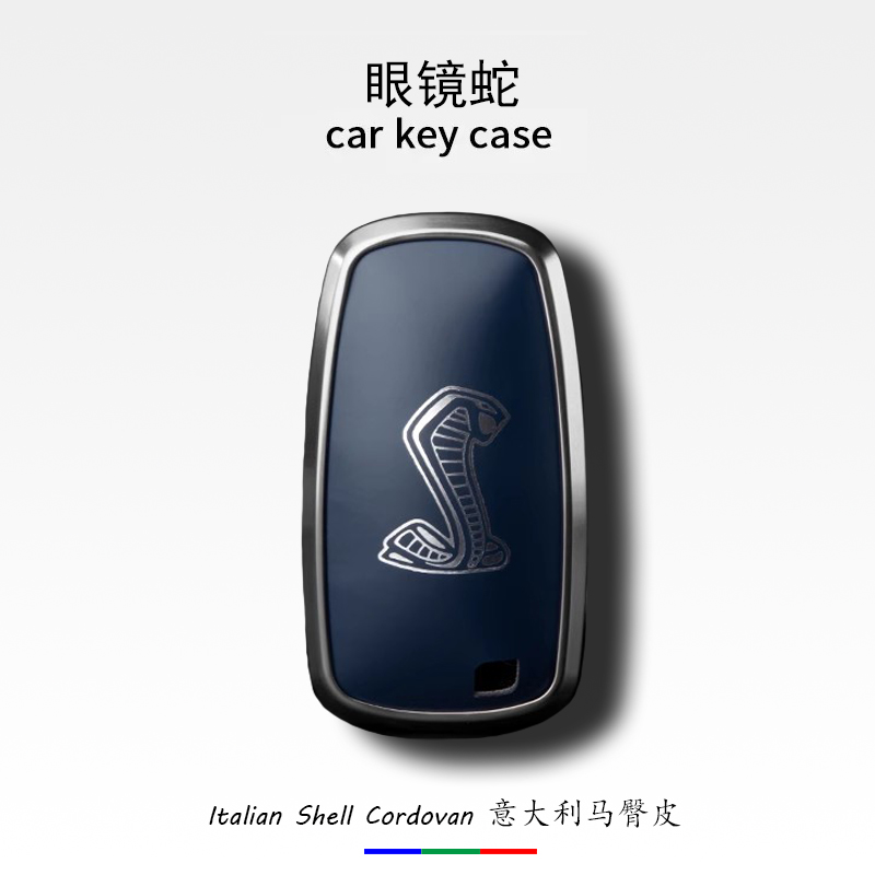 福特系列真皮汽车钥匙套