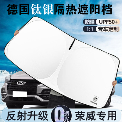 现代系列汽车遮阳前挡防晒隔热