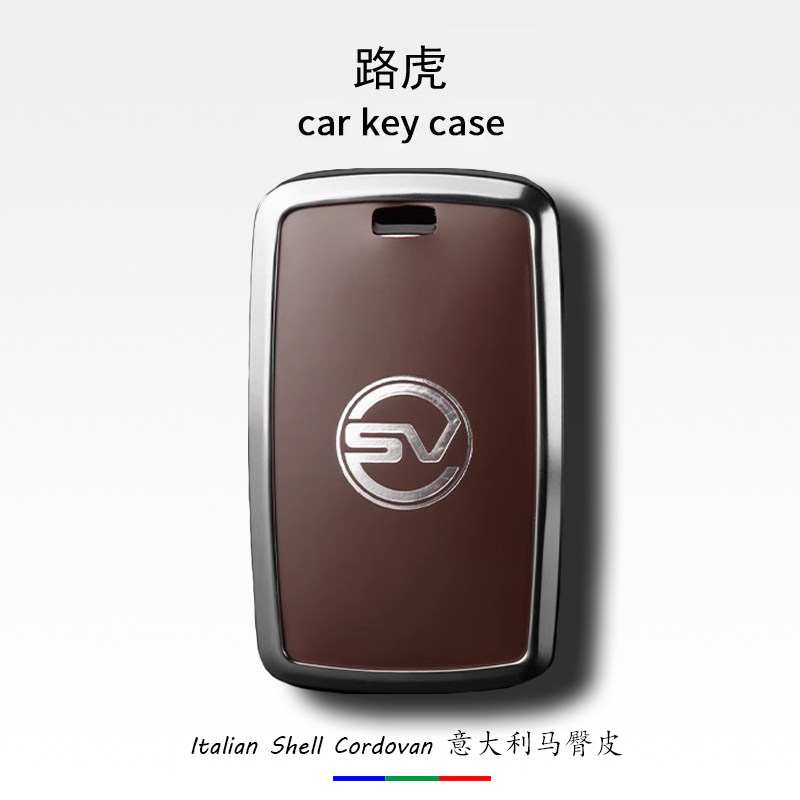 路虎系真皮汽车钥匙套