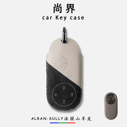 25款华为尚界真皮钥匙套