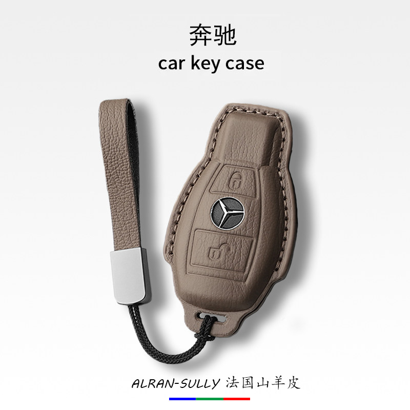 奔驰车钥匙套E级C级A级G级GLC真皮260L保护GLB壳GLA扣GLB包300L