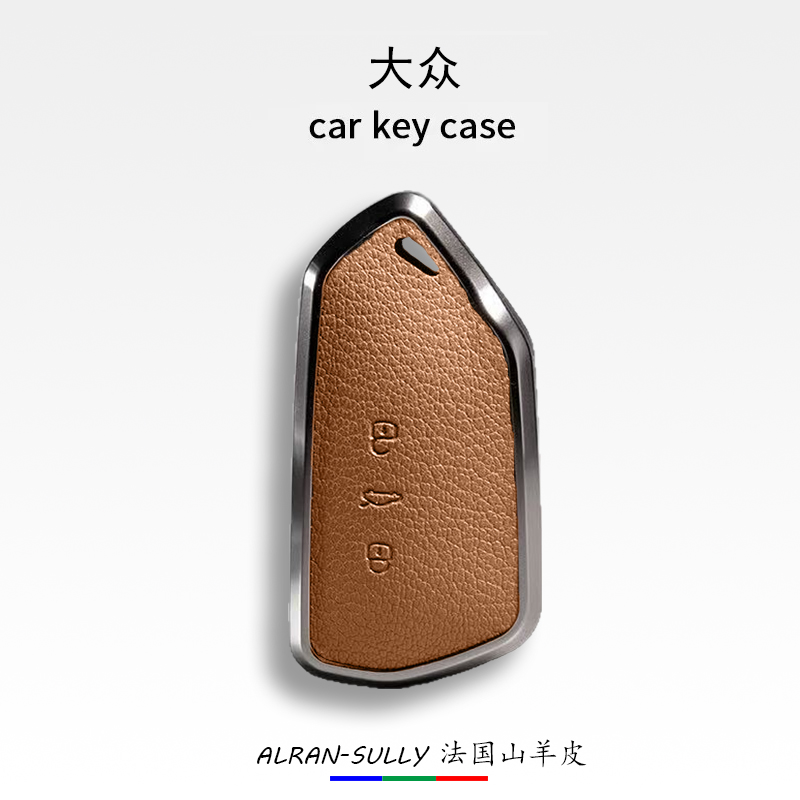 大众车用钥匙套ID系列威然高尔夫