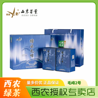 西农缙云毛峰2号早春绿茶