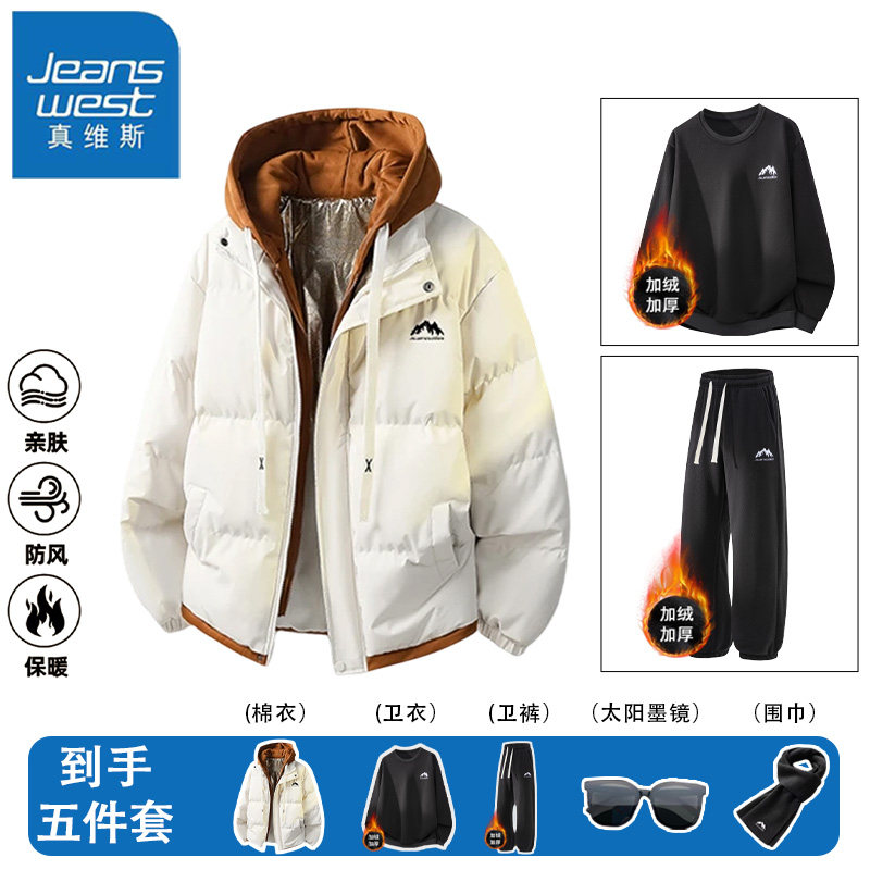 【真维斯】2025新款假两件连帽棉服潮流时尚百搭休闲卫衣卫裤三件,男装,时尚套装,淘宝优惠券,粉丝福利购,淘宝优惠卷