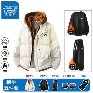 【真维斯】2025新款假两件连帽棉服潮流时尚百搭休闲卫衣卫裤三件