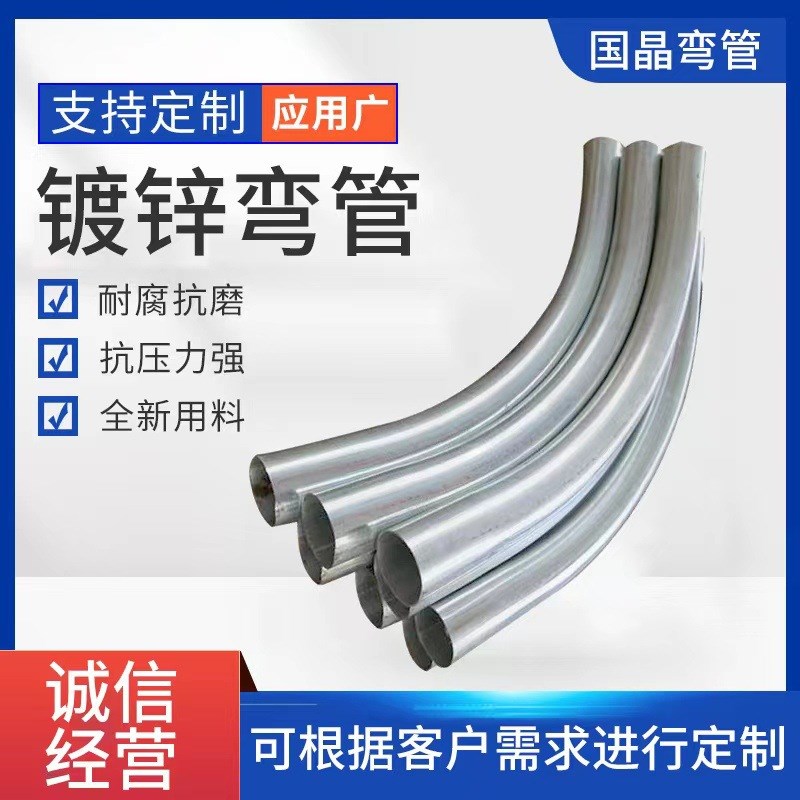 镀锌过轨弯管隧道过轨弯管热镀锌弯管电力穿线过轨弯头路基过轨管