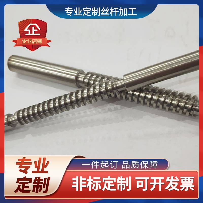 定制梯形丝杠螺纹非标多头大导程不锈钢丝杆螺母T型螺纹杆螺杆