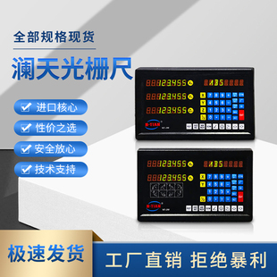 厂家高精度镶嵌两轴三轴数显表油压滚齿机床O车光栅尺床钻铣床电