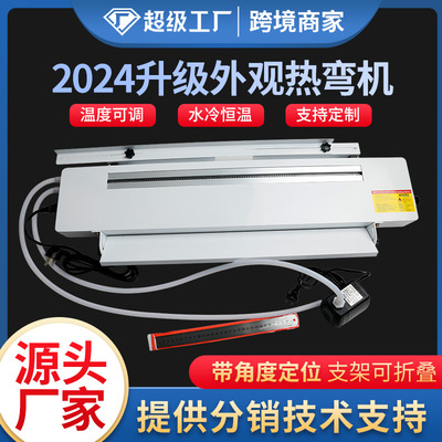 亚克力折热弯机110V美标Acrylic hot bending machine PC/PVC /PP