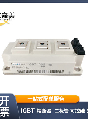FF300R17KE3 BSM150GXL120DN2功率 IGBT模块 全新原装 量大价优