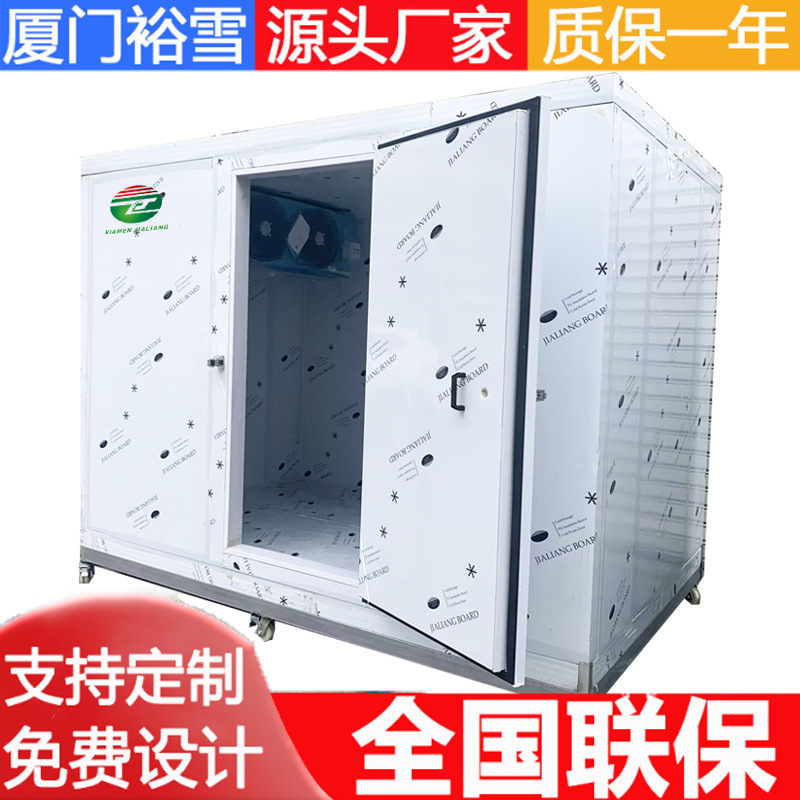 Movable Cold Room冷库全套设备水果保鲜冷藏库小型冰柜移动冷库