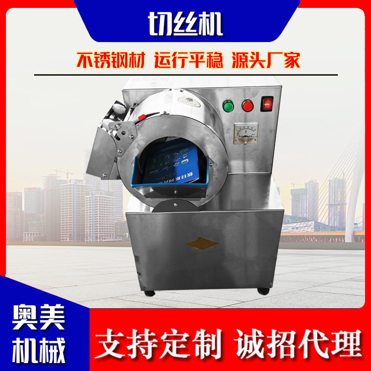 30型切丝切片机 商用土豆切丝机 全自动双功能山楂萝卜红薯切丝机,清洗/食品/商业设备,切菜机,淘宝优惠券,粉丝福利购,淘宝优惠卷