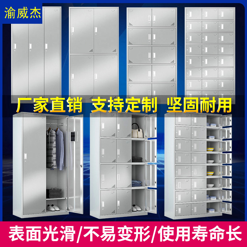 201不锈钢员工更衣柜文件柜餐盘柜304储物柜车间无尘存包柜子厂家