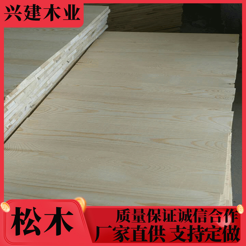 厂家供应俄罗斯樟子松板材松木直拼多种规格厚度实木家具板床板