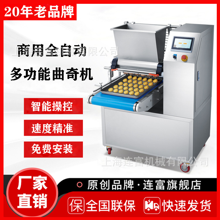 商用多功能珍妮曲奇饼干机 泡芙盖面皮花式饼干切割挤压扭花 直销