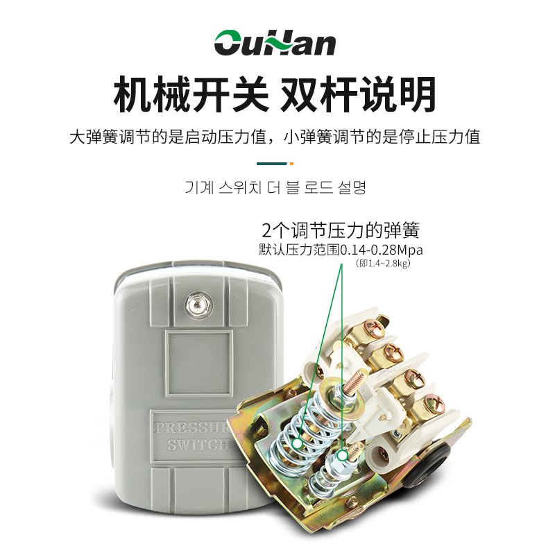 增加压水泵自吸泵压力开关 无塔供水压力罐机械可调全.自动控制器