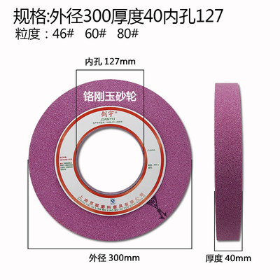 陶瓷砂轮1420外圆磨床砂轮铬刚玉砂轮片红刚玉白刚P玉300X40X127