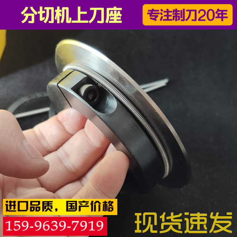 熔喷布分切机圆刀刀座 分条机刀座 分切刀片刀架 80X4Y5X19刀座