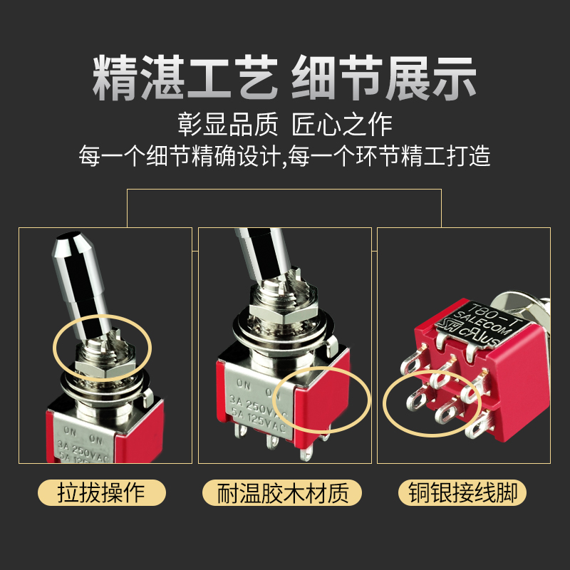 M6mmb拉拨式钮子开关 拨动摇臂开关 电源开关 UL认证2档3脚 2档6