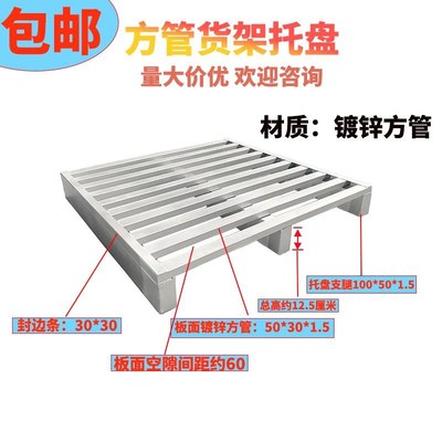 叉车铁托盘加厚镀锌n金属重型工业仓库托板货架卡板垫仓板栈板
