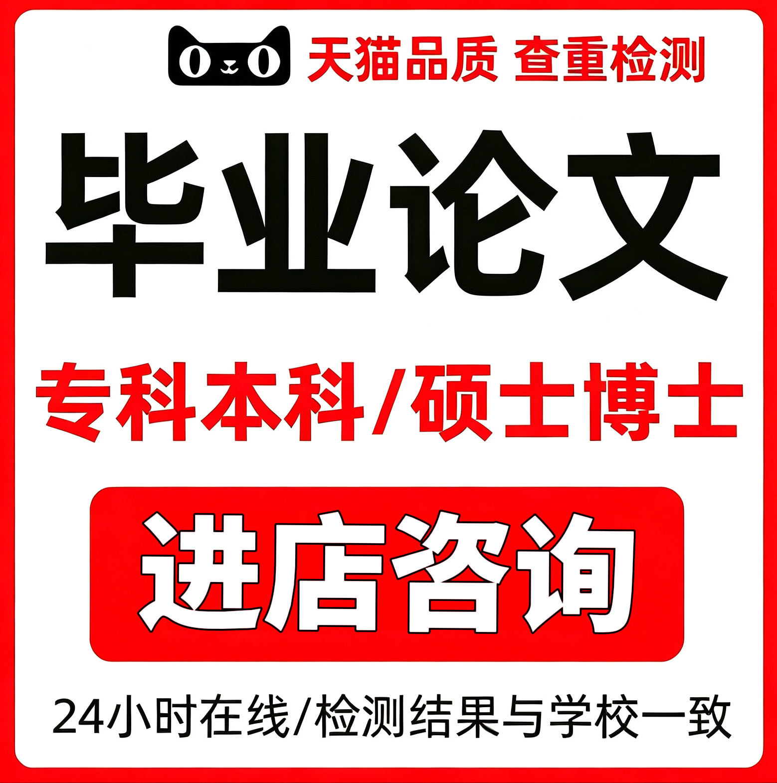 【论文】硕士博士大专专升本本科成人函授MBA开题MPA查重检测服务