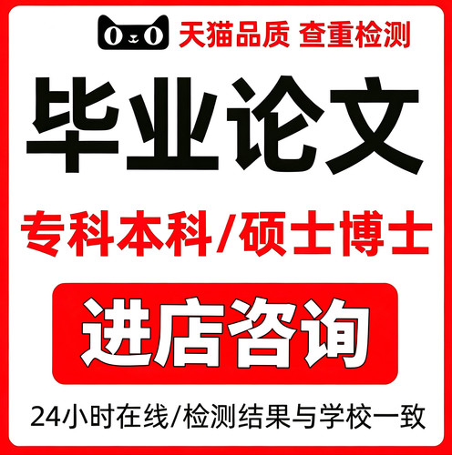 论文硕士/专升本科/计算机/工商管理/研究生在职/mba/检测服务