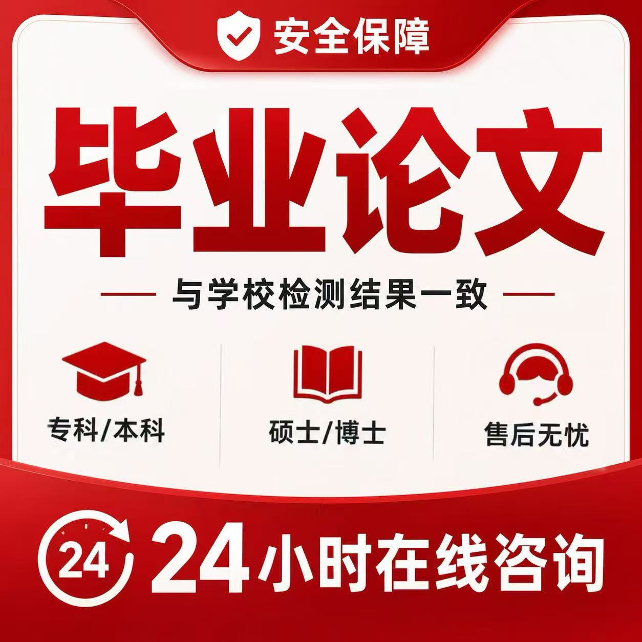论文本科/硕士/计算机/开题报告/研究生在职/机械/MBA毕业检测
