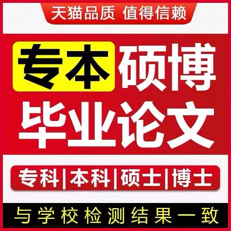 论文硕士/专升本科/计算机/工商管理/研究生在职/mba/检测服务