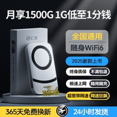 随身wifi移动无线网络2025新款 fi6路由器热点官方正品 无限速流量全国通用高端便携式 携带智能家用上网车载wi