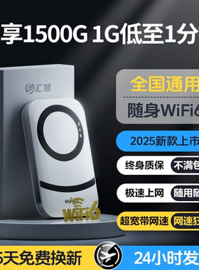 随身wifi移动无线网络2025新款无限速流量全国通用高端便携式携带智能家用上网车载wi-fi6路由器热点官方正品