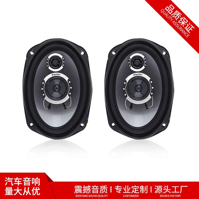 厂家 PLANTER汽车扬声器 6*9二路同轴汽车6941喇叭6941