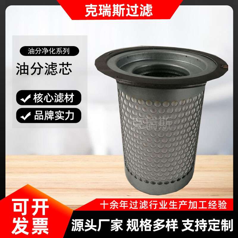 克瑞斯过滤 螺杆空压机油分滤芯压缩机油气分离器滤芯