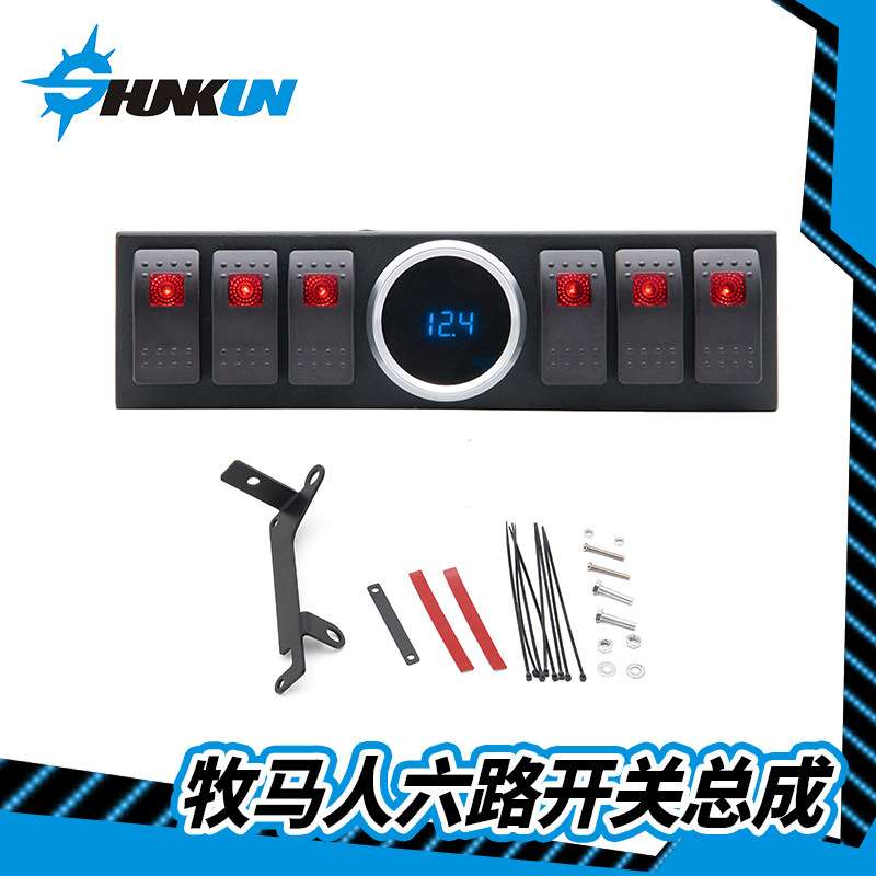牧马人六路开关 控制系统保险丝继电器盒 6路开关总成 多功能开关