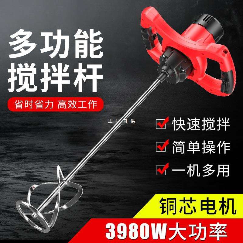 涂料油漆水泥腻子粉打灰机打浆打灰机神器工业电动混泥土搅拌杆