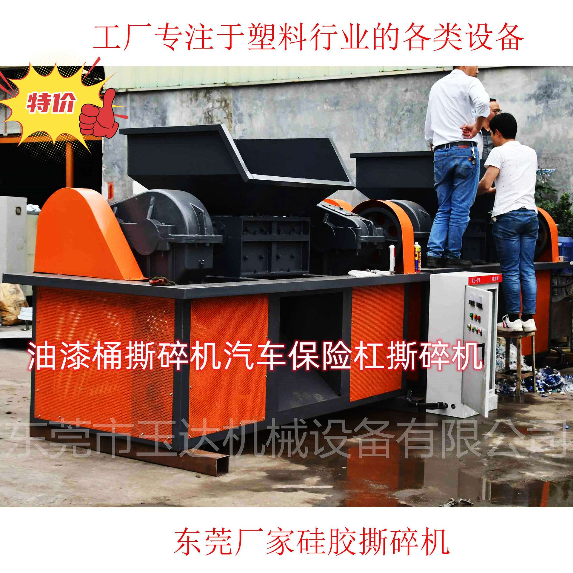 东莞塑料撕碎机油漆桶撕碎机汽车保险杠撕碎机轮胎撕碎机 厂家