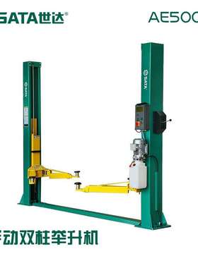 QB世达双柱汽车起落架四轮举升机4吨汽车升降机手动AE5002-3