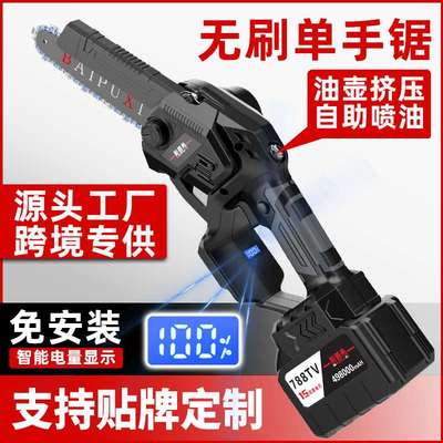 6寸8寸无刷锂电电链锯家用大功率手持充电式锂电锯单手伐木锯迷你