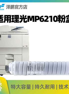 适用理光7001碳粉 MP7502 8001 9001 6002 7002 8002 9002 7000 8