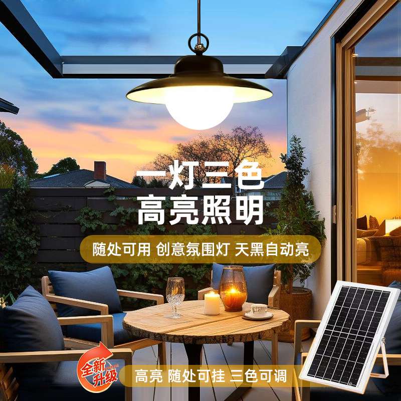 太阳能吊灯户外照明LED室内外庭院灯花园家用院子防水凉亭挂灯
