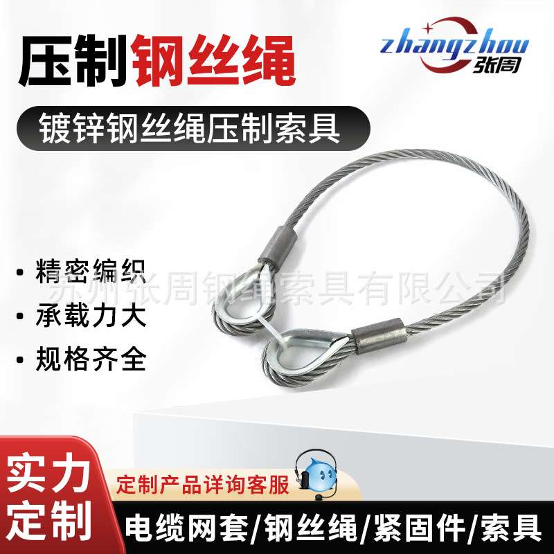 厂家 起重吊装钢丝绳铝合金绳索具油管安全绳吊索压制索绳套