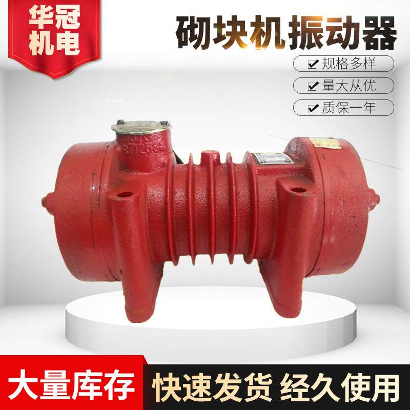 空心砌块机振动器  红色混凝土平板振动器YZU-50-2B 3kw现货