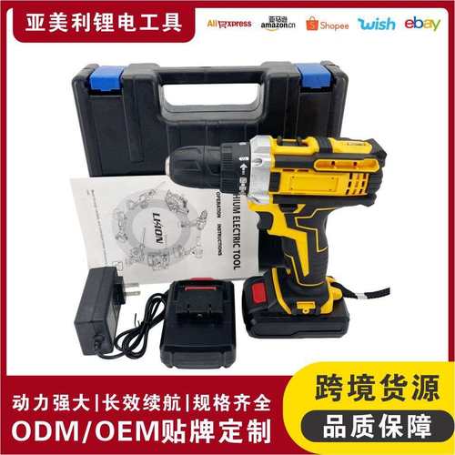 无线锂电钻冲击款充电钻手电钻多功能家用电动螺丝刀电起子厂家供