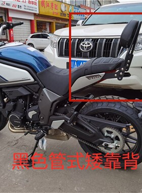 周红适于春风CgF700XL摩托车改装黑色管/板式靠背+管式后货架组合